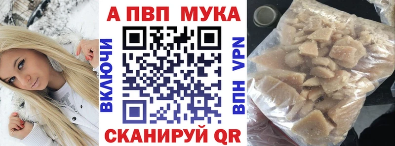 A-PVP Crystall  hydra tor  Краснотурьинск 