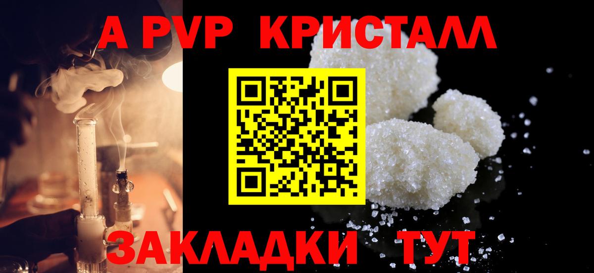 Alfa_PVP СК  Вход с VPN  APVP Crystall  Alfa_PVP Crystall  Краснотурьинск 