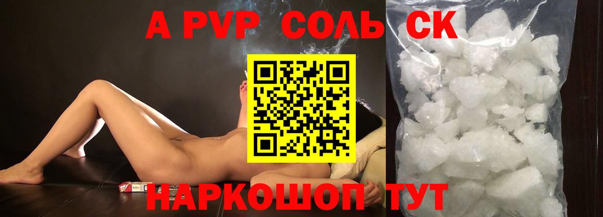 APVP Crystall Краснотурьинск