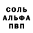 Альфа ПВП мука Bladyslav Matusevuch