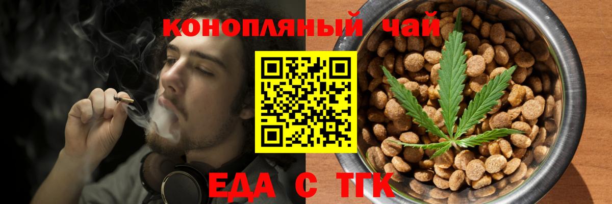 Краснотурьинск  Печенье с ТГК конопля  Вход с VPN 