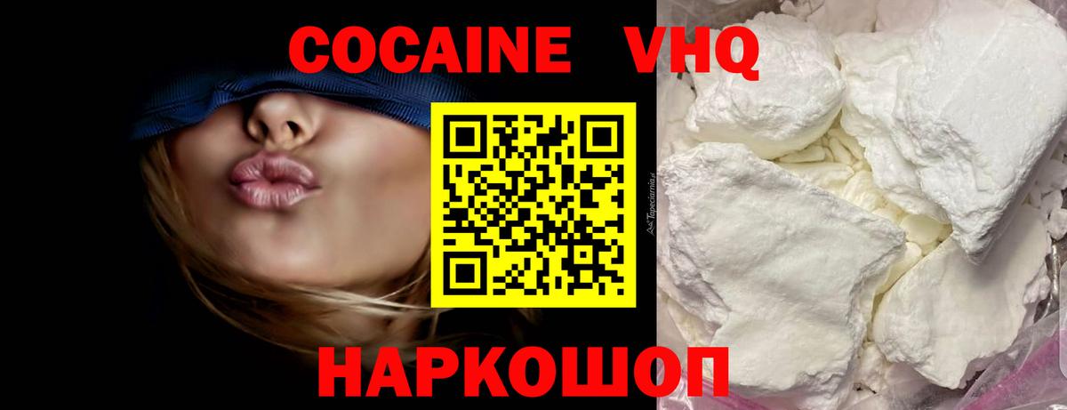 Cocaine  COCAIN Боливия  Вход с VPN  Краснотурьинск  Кокаин Fish Scale 