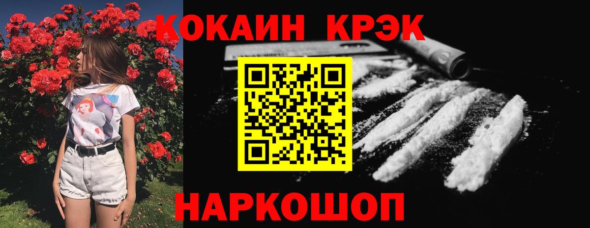 Кокаин 99% Краснотурьинск