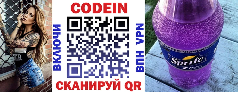 цены   Краснотурьинск  ОМГ ОМГ ONION  Кодеиновый сироп Lean напиток Lean (лин) 