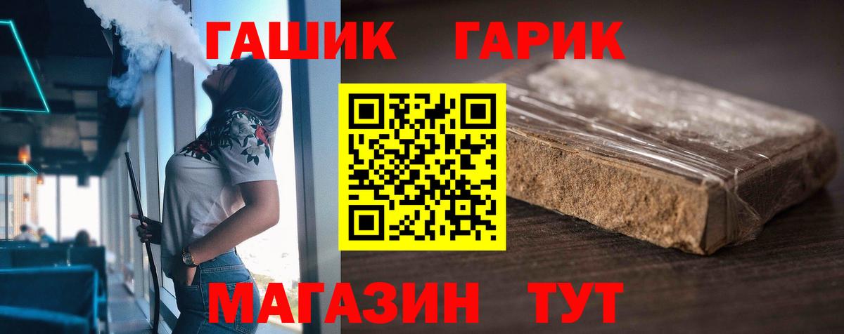 ГАШИШ хэш Краснотурьинск