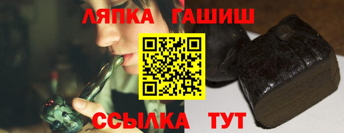 Краснотурьинск  ГАШ 40% ТГК  ГАШИШ гарик  Вход с VPN 