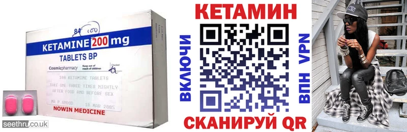 Кетамин ketamine  Краснотурьинск 