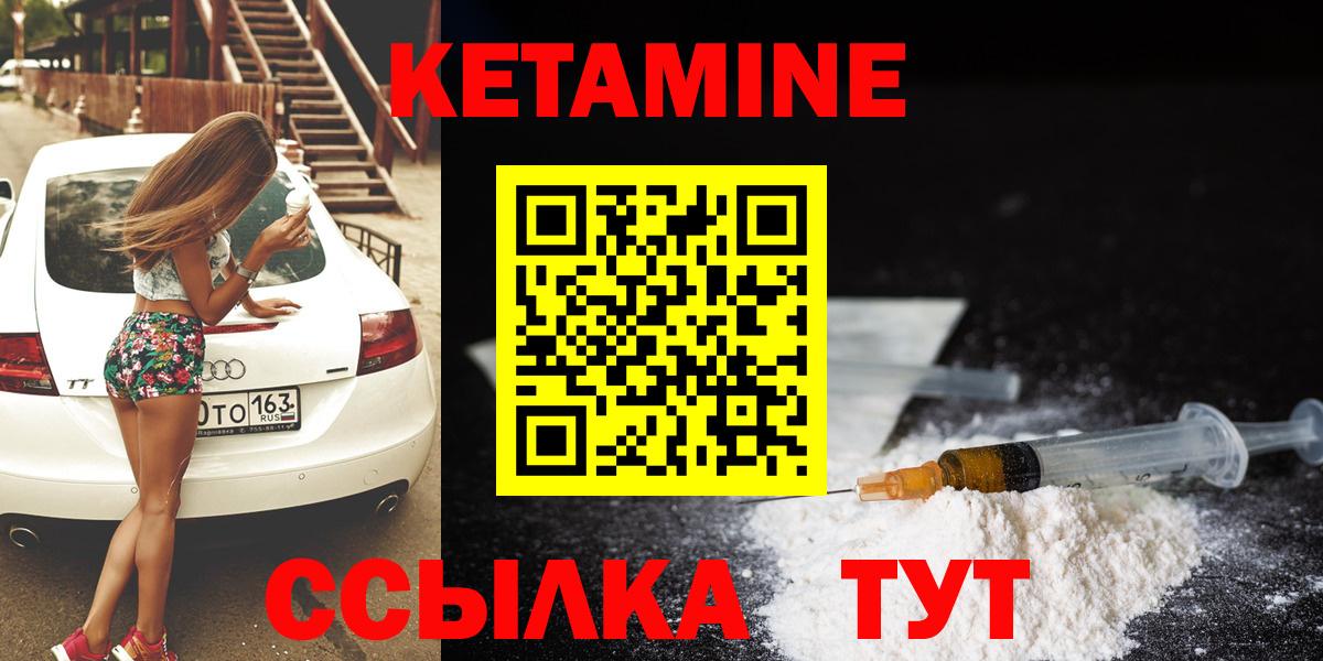 Краснотурьинск  Кетамин ketamine  Вход с VPN  Кетамин VHQ 