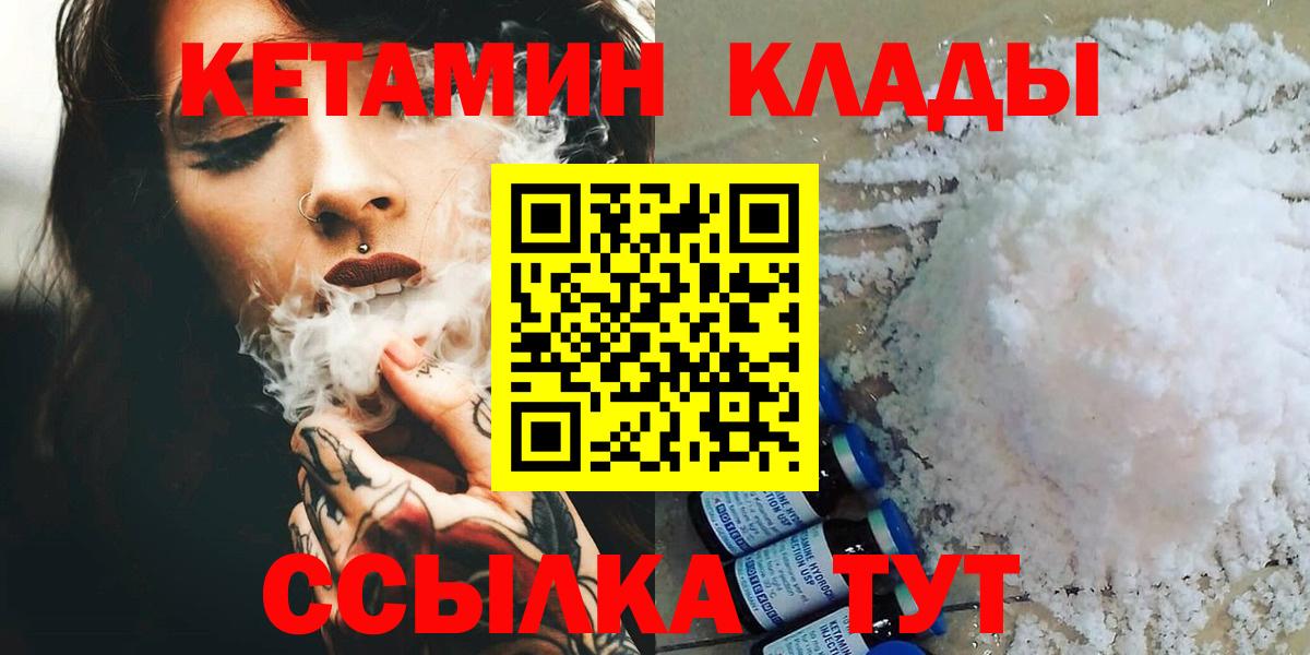 Кетамин VHQ Краснотурьинск