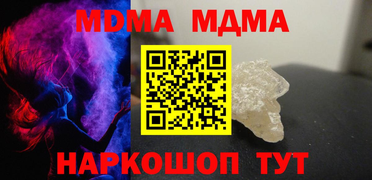 MDMA молли  Вход с VPN  Краснотурьинск  МДМА молли 