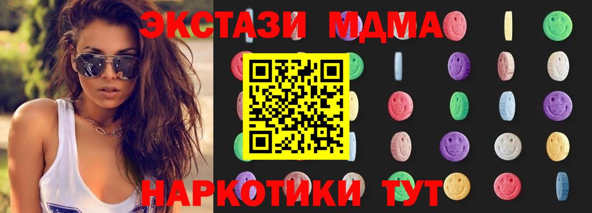 МДМА VHQ Краснотурьинск