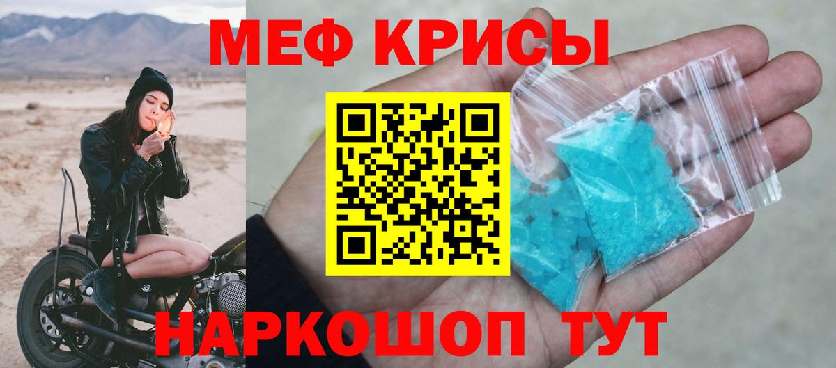 Меф мука Краснотурьинск