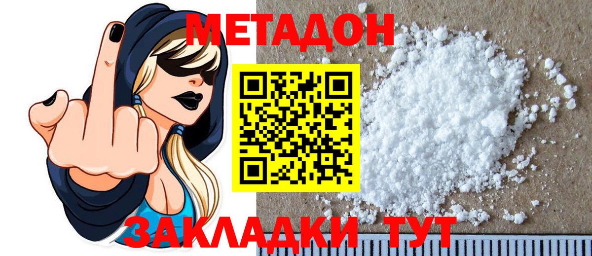 МЕТАДОН белоснежный Краснотурьинск