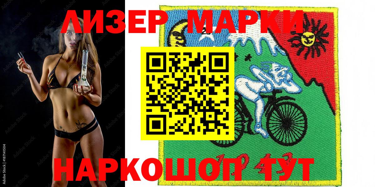 Марки 25I-NBOMe 1500мкг  Вход с VPN  Краснотурьинск 