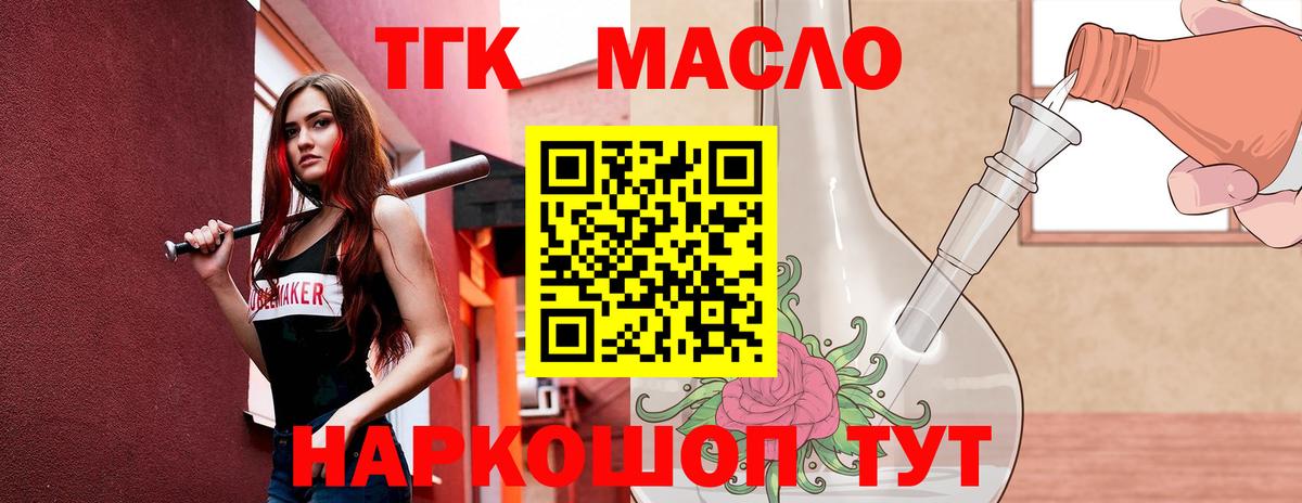 ТГК концентрат Краснотурьинск