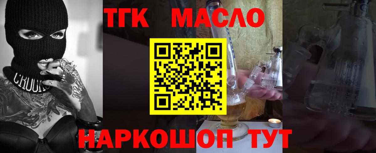 Дистиллят ТГК гашишное масло  Вход с VPN  ТГК жижа  Краснотурьинск 